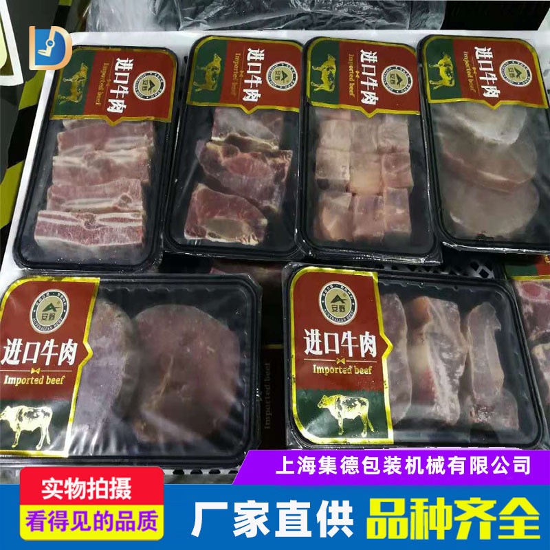 欢迎咨询，真空封口机盒式气调包装机，小龙虾、熟食调锁鲜包装机图3