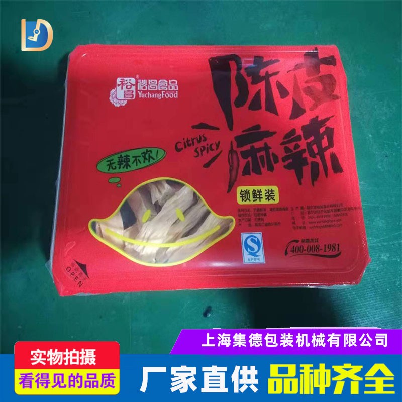 欢迎咨询，真空封口机盒式气调包装机，小龙虾、熟食调锁鲜包装机图5