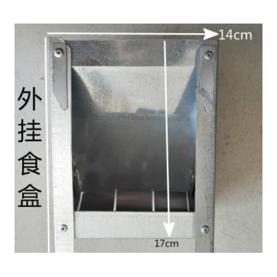 食盒兔用食槽兔用料槽雪花食槽笼具配件养兔用外挂食盒定做生产