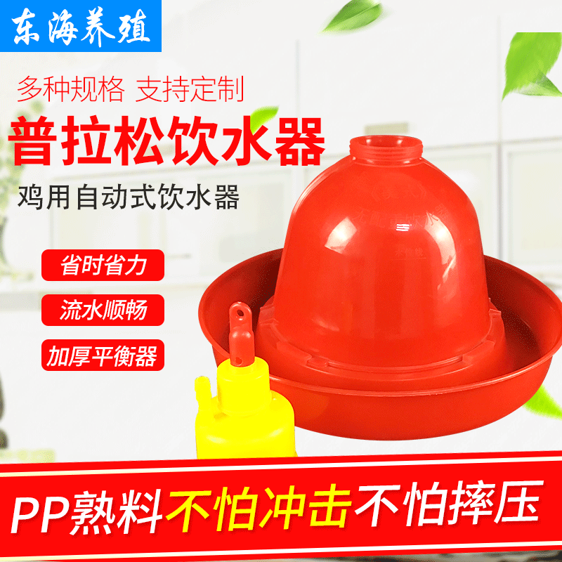 养鸡养殖设备普拉松饮水器鸡鸭自动饮水器家禽自动饮水器厂家图2