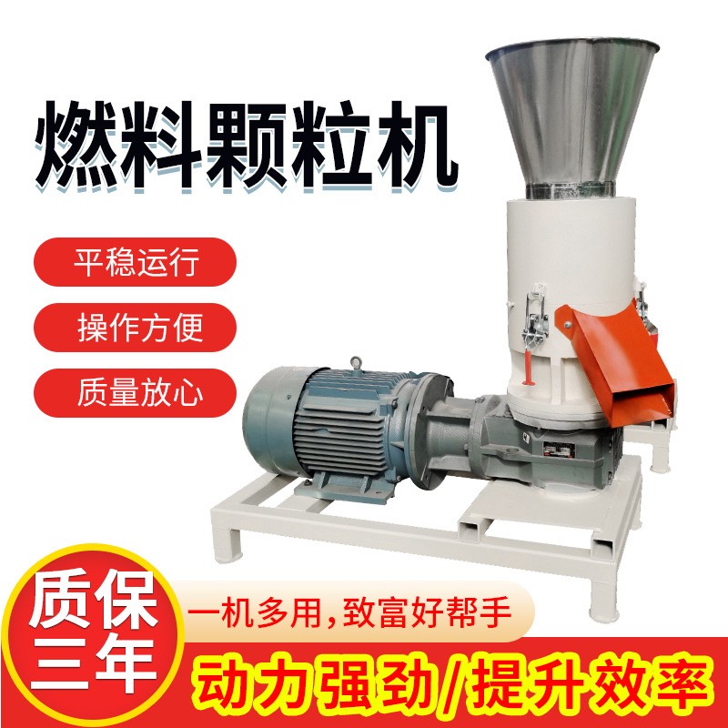 燃料颗粒机300型400型生物质燃料颗粒机稻壳棉秆杂草颗粒成型机图3