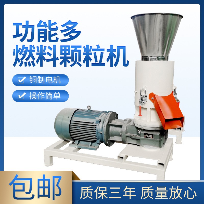 燃料颗粒机300型400型生物质燃料颗粒机稻壳棉秆杂草颗粒成型机图2