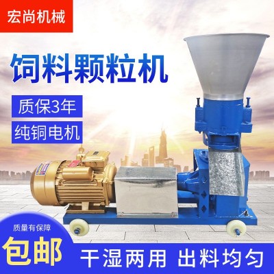饲料颗粒机三相电饲料颗粒机牛羊草料制粒机造粒机制单相电颗粒机
