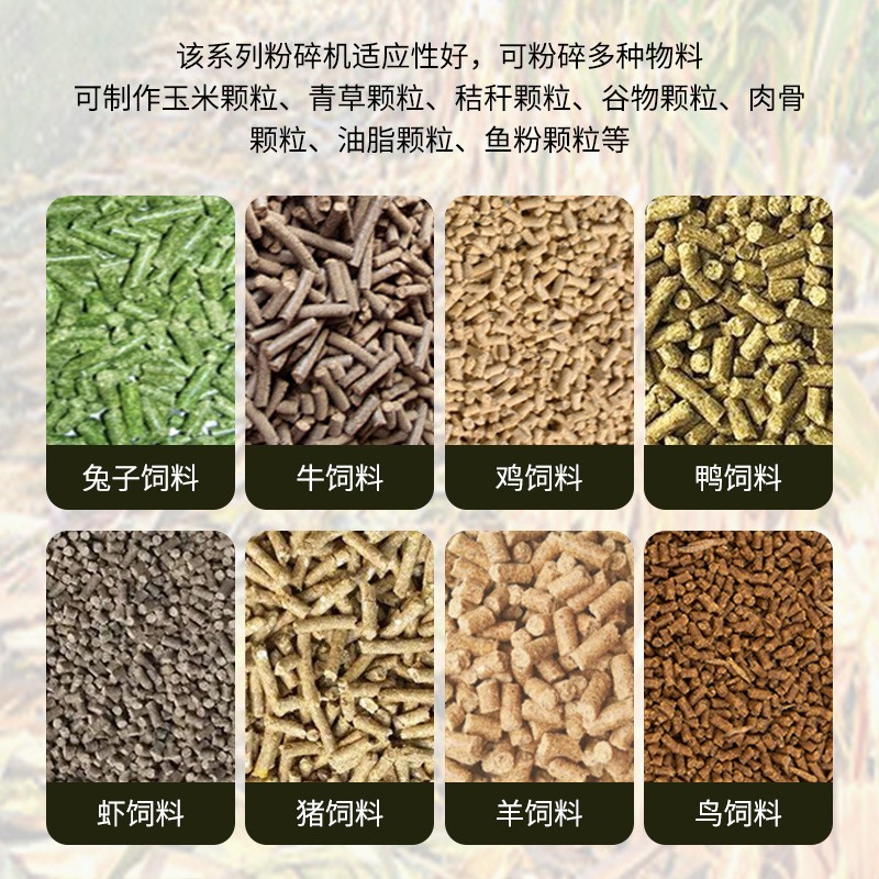 饲料颗粒机三相电饲料颗粒机牛羊草料制粒机造粒机制单相电颗粒机图5