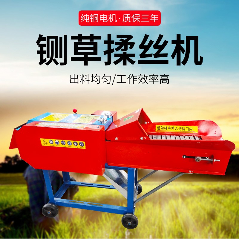 铡草机中型干湿两用玉米麦秸铡草揉丝一体机养殖牛羊铡草机图4
