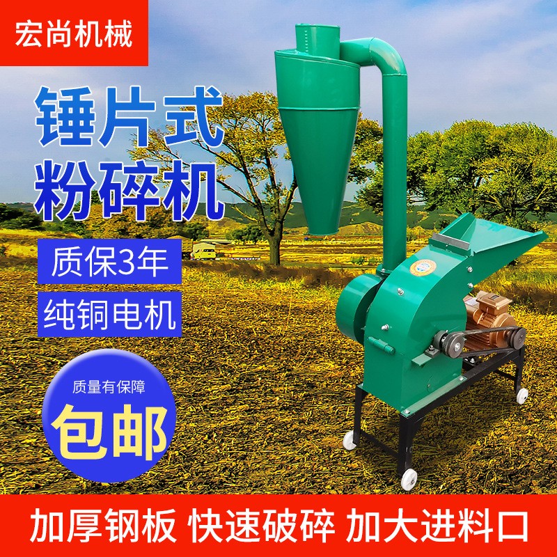 家用锤片式粉碎机 干湿两用玉米秸秆粉碎机 养殖牛羊饲料粉碎机图3