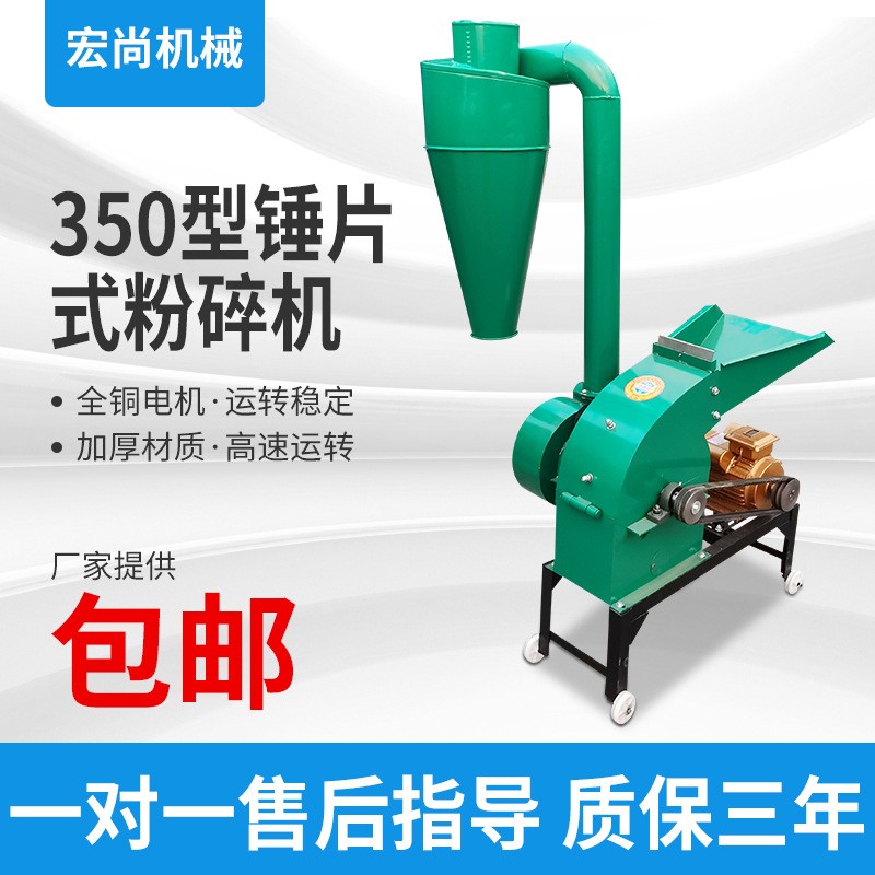 家用锤片式粉碎机 干湿两用玉米秸秆粉碎机 养殖牛羊饲料粉碎机图2