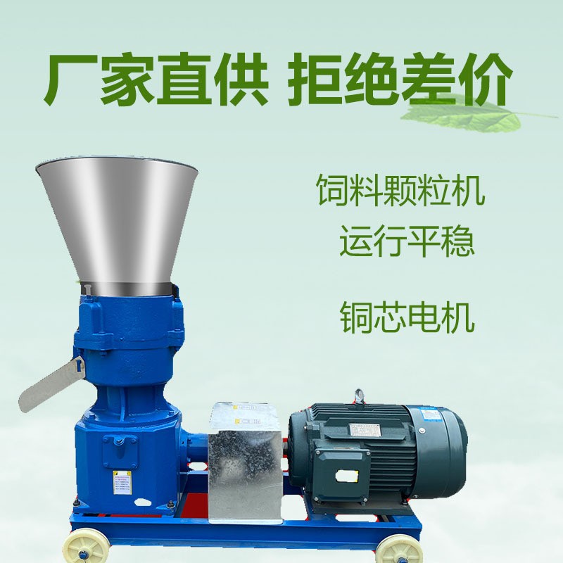 饲料颗粒机 小型制料机 家用鸡鸭羊猪牛饲料 养殖设备图3