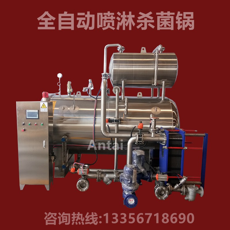 乳酸菌饮料杀菌设备 乳酸菌酸奶高温杀菌锅 全自动喷淋杀菌釜图2