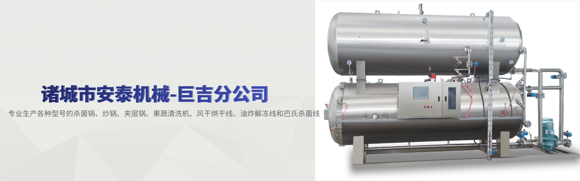 杀菌锅标头4@凡科快图