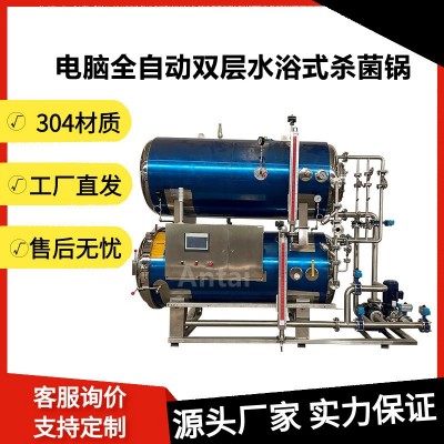 玉米杀菌锅 真空包装玉米杀菌釜 电加热玉米杀菌锅 水浴杀菌釜