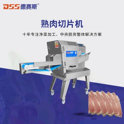 304不锈钢切肉机全自动切片机微冻肉五花肉熟牛肉切片火腿切片机