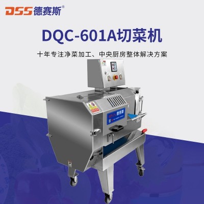 商用切菜机全自动切菜机切丝机酒店食堂电动切菜机