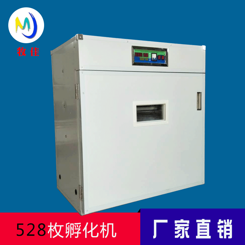 全自动小型孵化机设备 528枚小鸡孵化器 智能鸡鸭鹅孵化箱图3