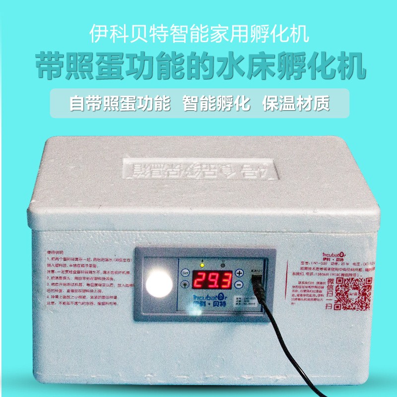 伊科贝特水床孵化机家用小型多功能鸡鸭鹅鸽子孵化器20枚孵化箱图2