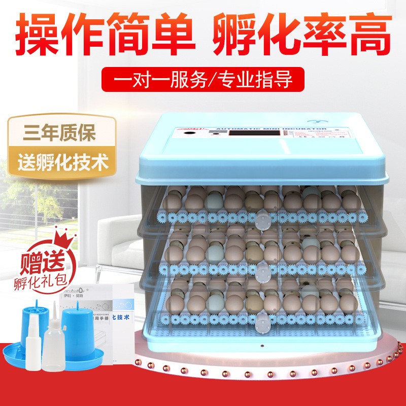 智能280枚全自动孵化机自动孵蛋器小型210枚孵化器工厂店高岀雏率