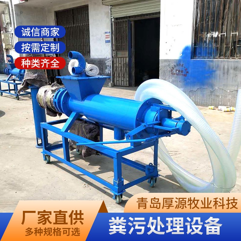 干湿分离机固液分离机牧场用产品 粪污处理及利用装备翻抛机图2