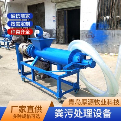 干湿分离机固液分离机牧场用产品 粪污处理及利用装备翻抛机