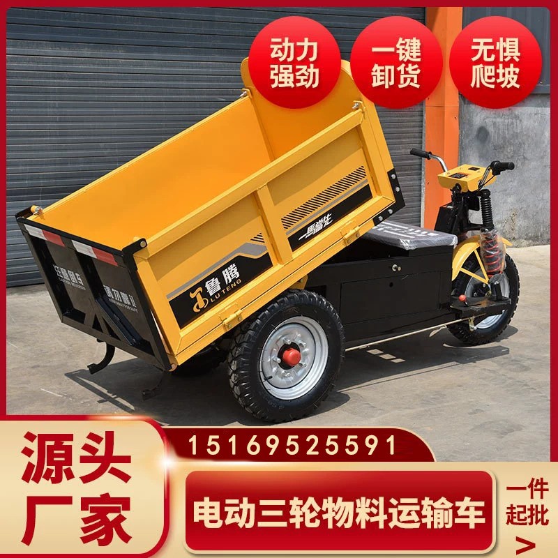 三轮工程车翻斗 建筑工地拉土沙灰电动物料运输车 果园农用电瓶车图4