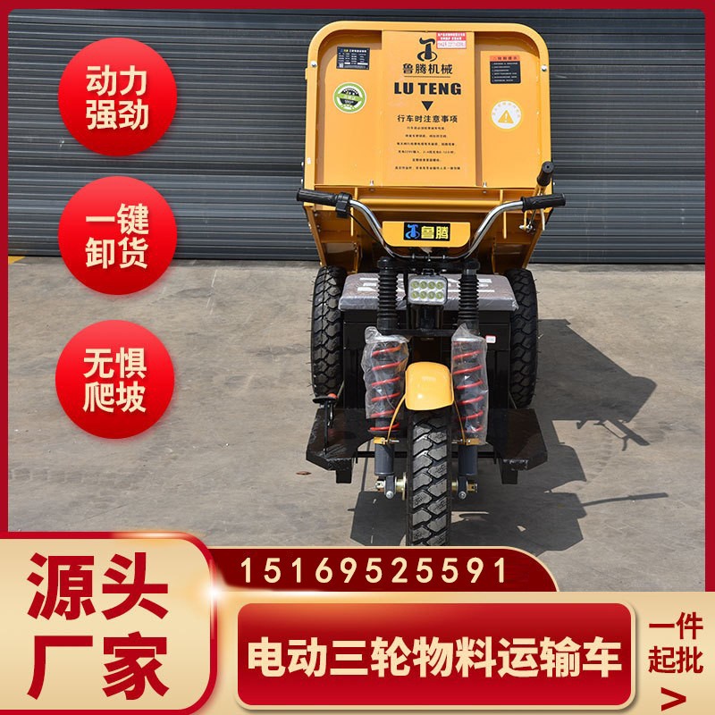 三轮工程车翻斗 建筑工地拉土沙灰电动物料运输车 果园农用电瓶车图3