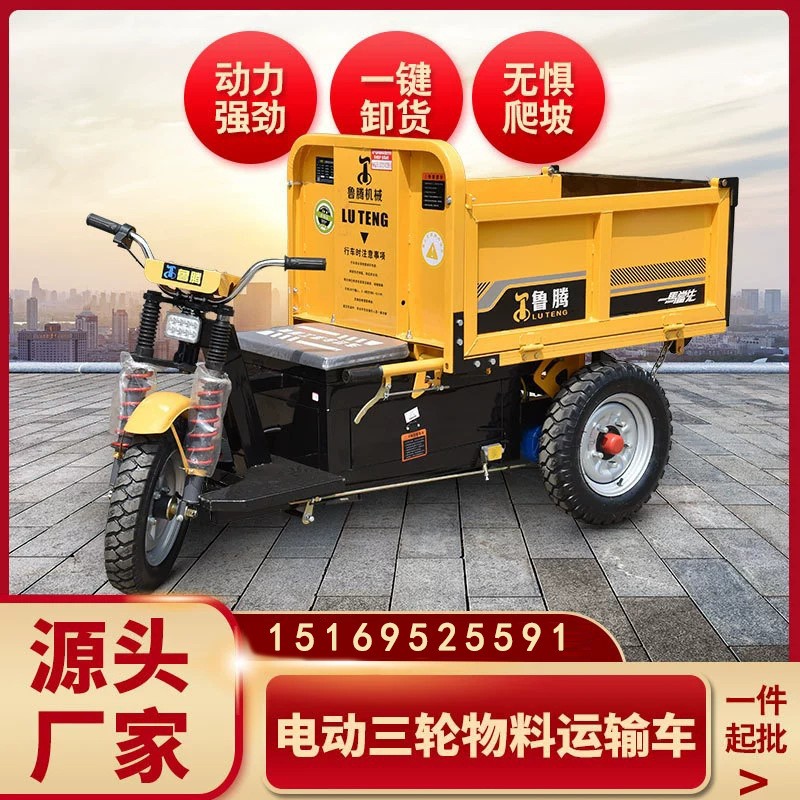 三轮工程车翻斗 建筑工地拉土沙灰电动物料运输车 果园农用电瓶车图2