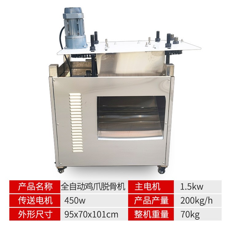 鸡爪脱骨机自动连续上料泡椒脱骨鸡爪去骨机商用凤爪辅助去骨设备图4