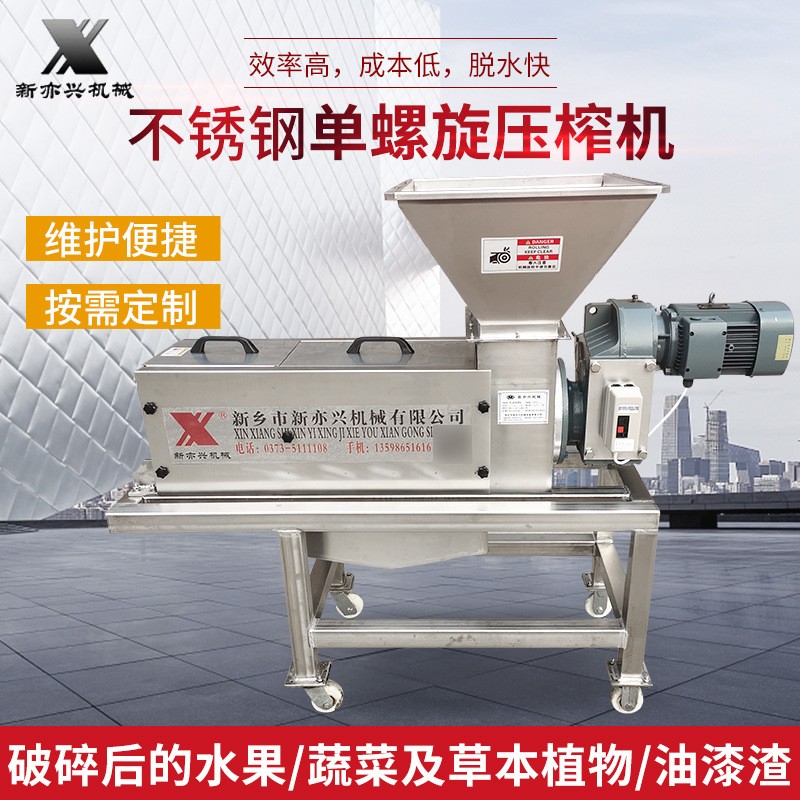 自动出料果汁压榨滤机不锈钢单螺旋压榨机 水果螺旋榨汁机