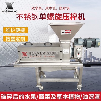自动出料果汁压榨滤机不锈钢单螺旋压榨机 水果螺旋榨汁机