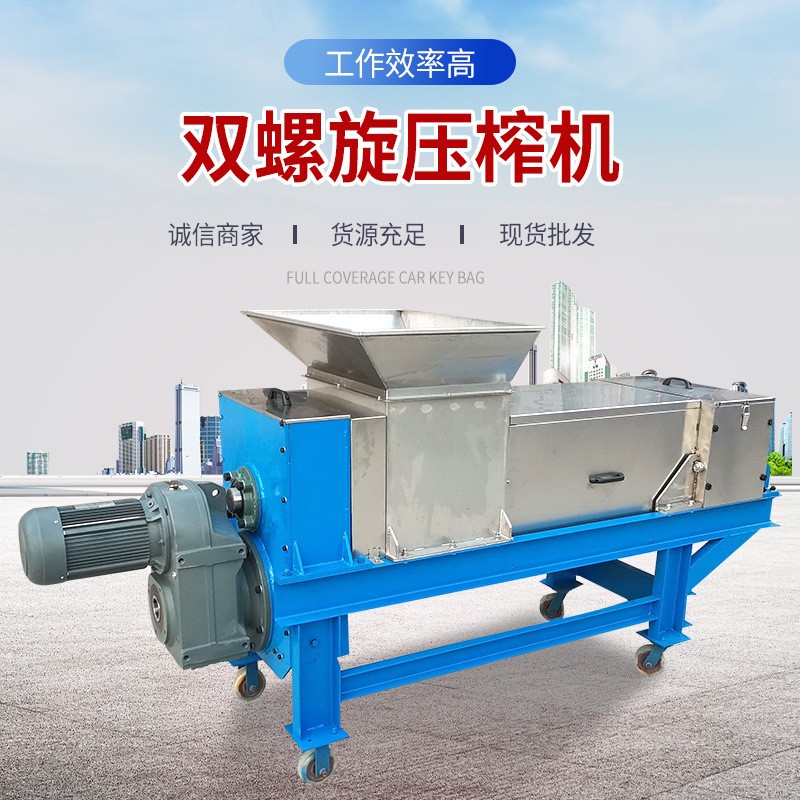 自动出料果汁压榨滤机不锈钢单螺旋压榨机 水果螺旋榨汁机图3