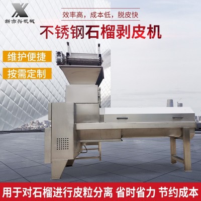 不锈钢石榴剥皮机 大产量石榴取籽设备 石榴去皮机扒皮机