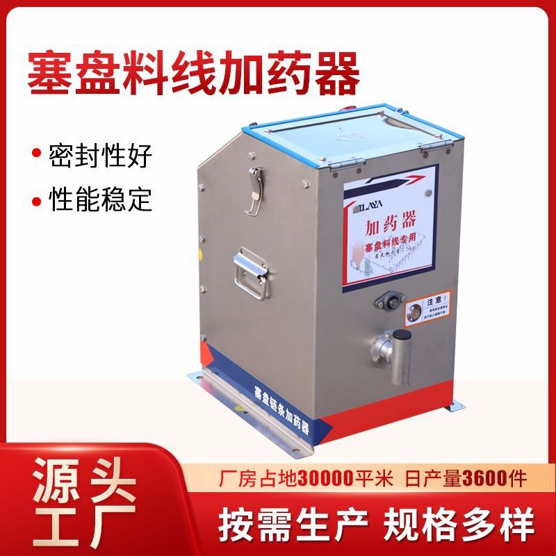 加工定制加药机塞盘料线加药机 粉料颗粒加药器赛盘料线加药器图2