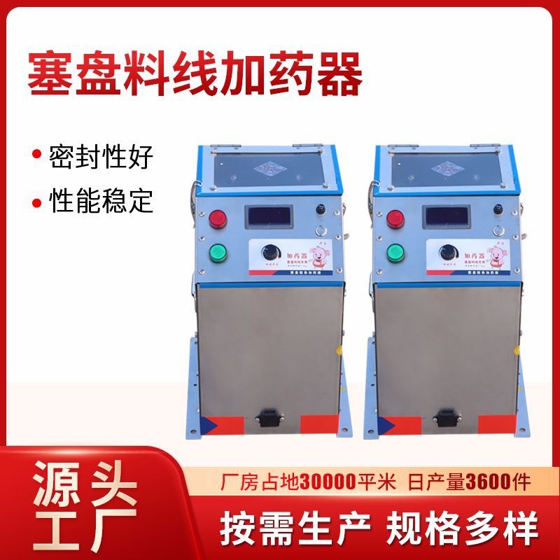 加工定制加药机塞盘料线加药机 粉料颗粒加药器赛盘料线加药器图5