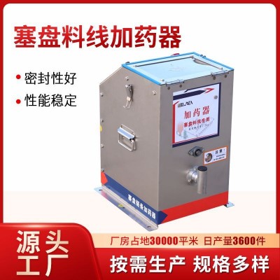 加工定制加药机塞盘料线加药机 粉料颗粒加药器赛盘料线加药器