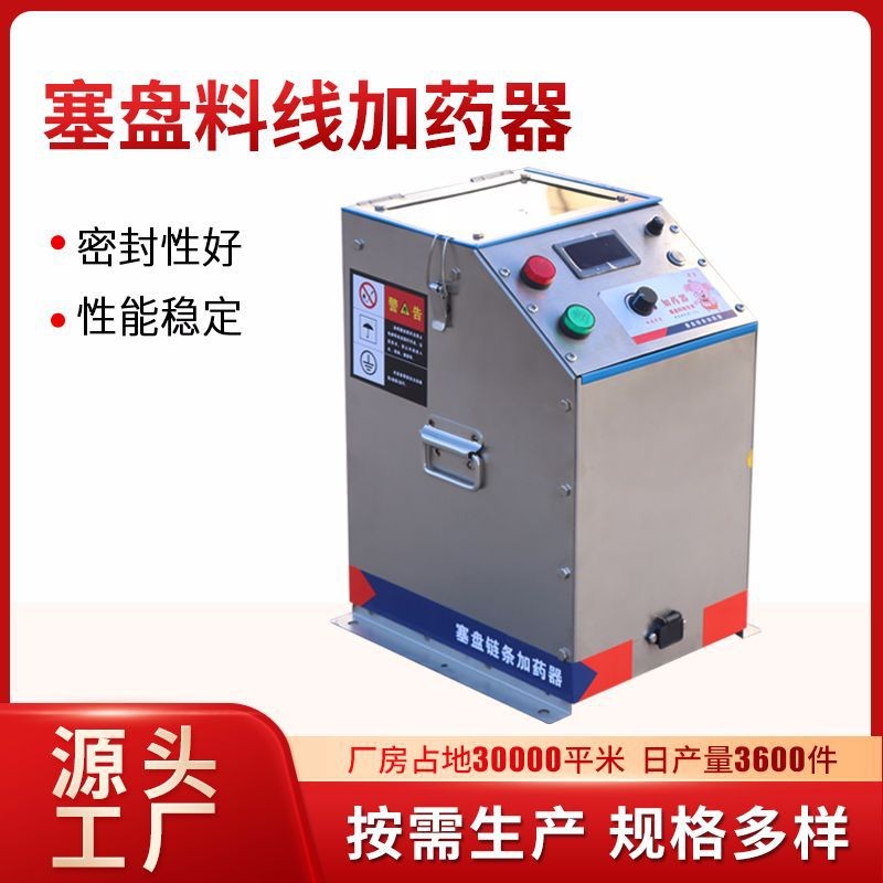 加工定制加药机塞盘料线加药机 粉料颗粒加药器赛盘料线加药器图4