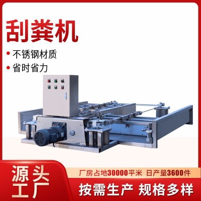 定做不锈钢刮粪机畜牧养殖设备养猪场清粪机现代化自动清粪机