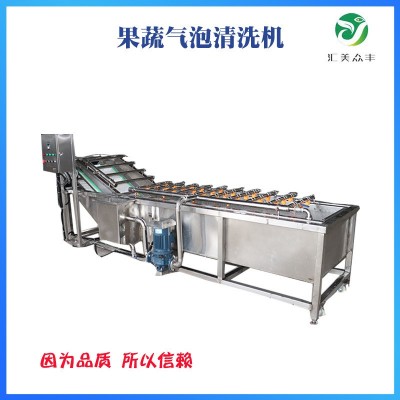 商用全自动洗菜机 果蔬气泡清洗机 不锈钢全自动蔬菜清洗机