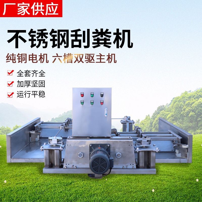 养殖场自动清粪机 一拖二不锈钢V型清粪机鸡场羊场猪舍用刮粪机图2