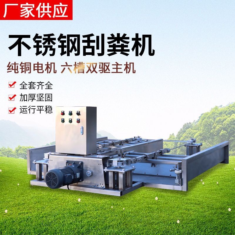 养殖场自动清粪机 一拖二不锈钢V型清粪机鸡场羊场猪舍用刮粪机图4