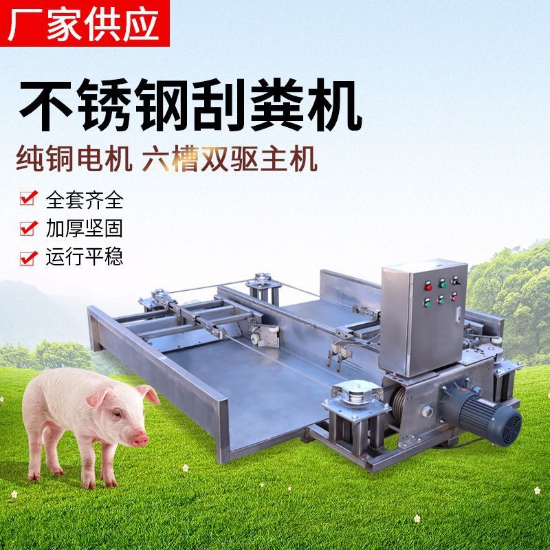 养殖场自动清粪机 一拖二不锈钢V型清粪机鸡场羊场猪舍用刮粪机图5