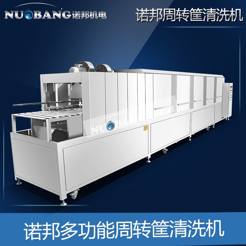 工厂销售全自动水产筐清洗机 定制大型高压喷淋海产品盘子清洗机图3