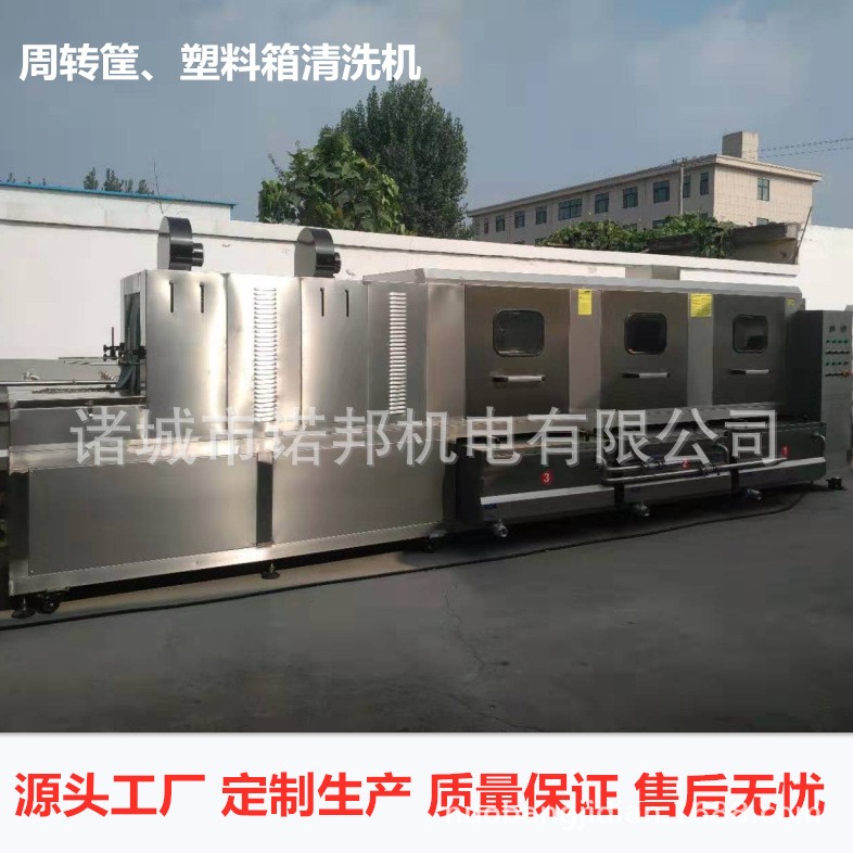 工厂销售全自动水产筐清洗机 定制大型高压喷淋海产品盘子清洗机图2