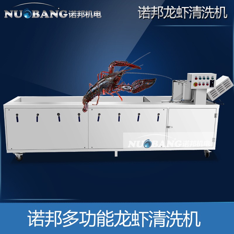 湖北潜江多功能小龙虾清洗机 我爱发明超声波洗虾机图2