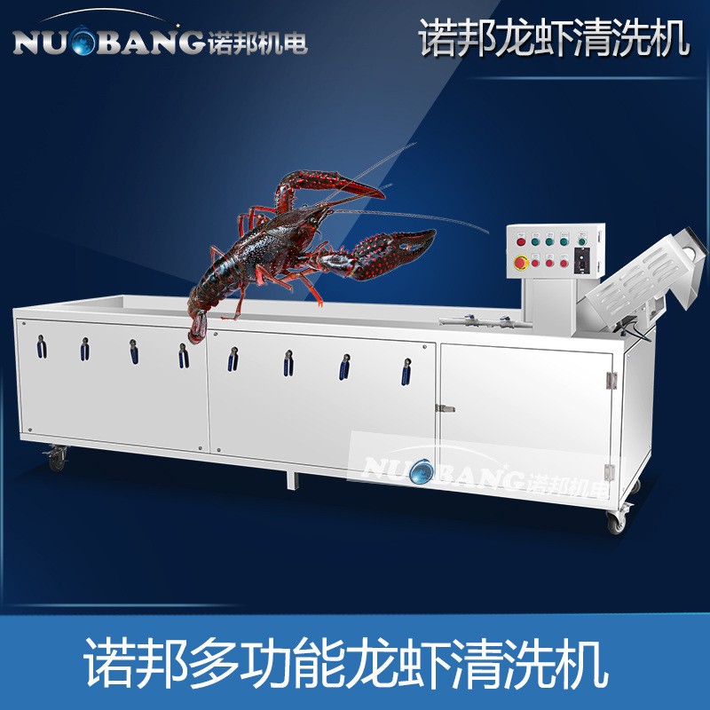 湖北潜江多功能小龙虾清洗机 我爱发明超声波洗虾机图3