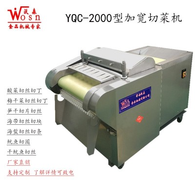 全自动切菜机酸菜切丝机切丁机桑叶切丝荷叶切片机烟叶切丝切丁机