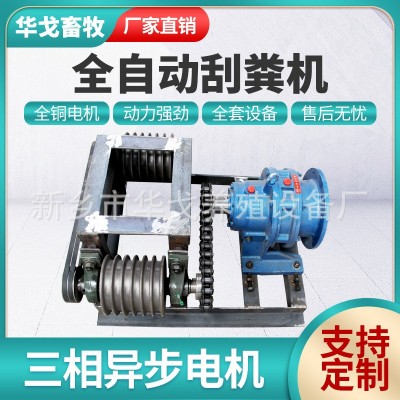 厂家供应猪用全自动刮粪机猪场鸡舍羊舍全自动清粪机规格齐全