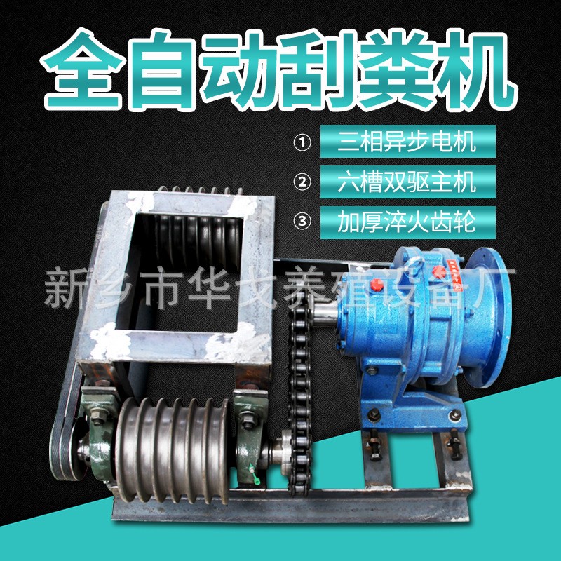 厂家供应猪用全自动刮粪机猪场鸡舍羊舍全自动清粪机规格齐全图3