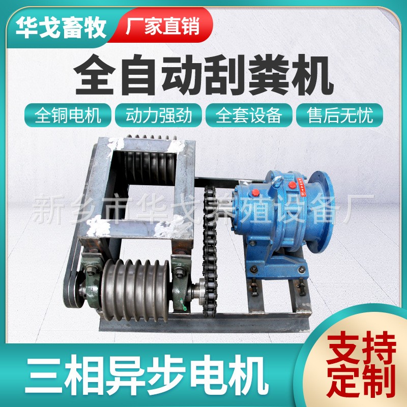 厂家供应猪用全自动刮粪机猪场鸡舍羊舍全自动清粪机规格齐全图2