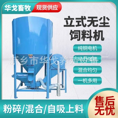 厂家多功能立式搅拌机饲料粉碎搅拌一体机农牧养殖用粉碎拌料器