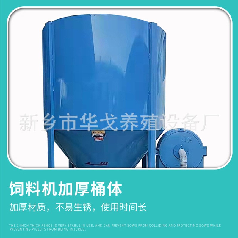 厂家多功能立式搅拌机饲料粉碎搅拌一体机农牧养殖用粉碎拌料器图2