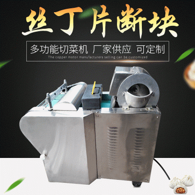 供应部队食堂多功能切菜机切块小型蔬菜切片机 商用不锈钢切菜机
